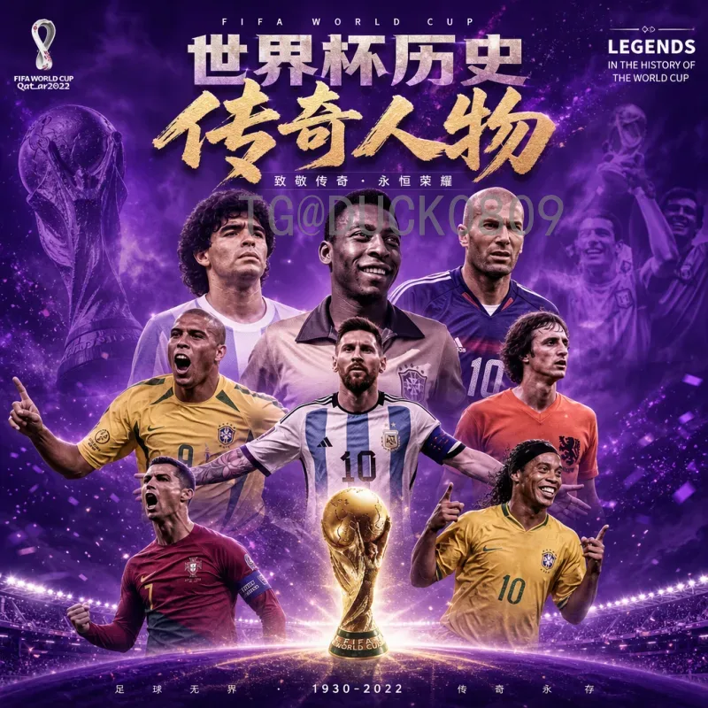 2026国际足联世界杯小组赛赛程详解：扩军48队的全新格局